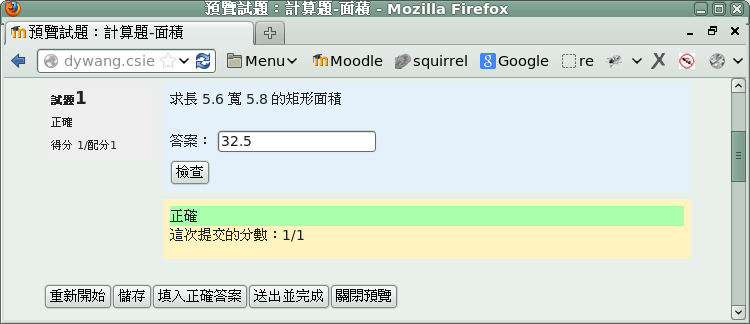 Image calculatedcorrect