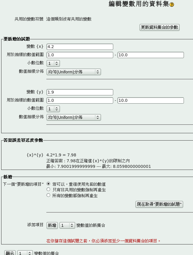 Image calculatededit2