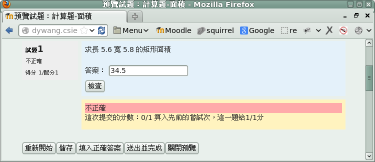 Image calculatederror