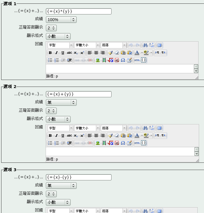 Image calculatedmultichoiceedit1