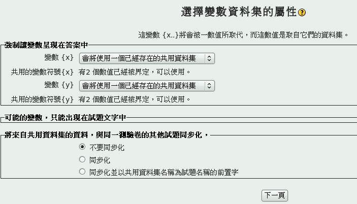 Image calculatedmultichoiceedit2