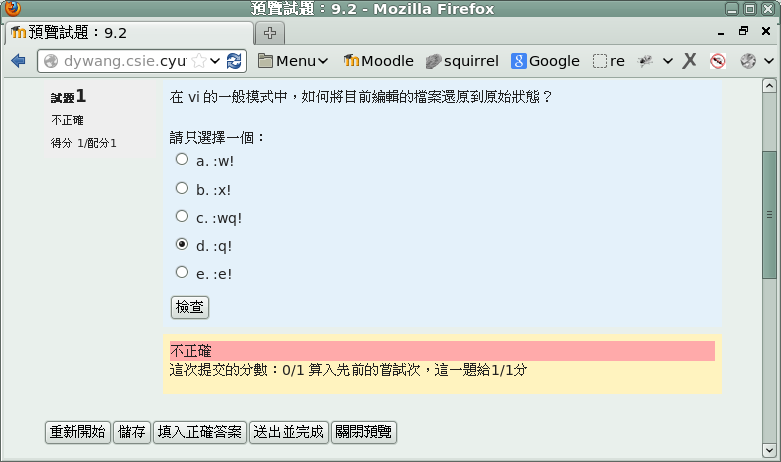 Image choiceerror