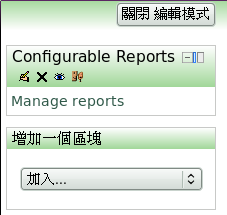 Image configurablereports1