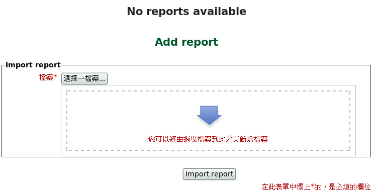 Image configurablereports2