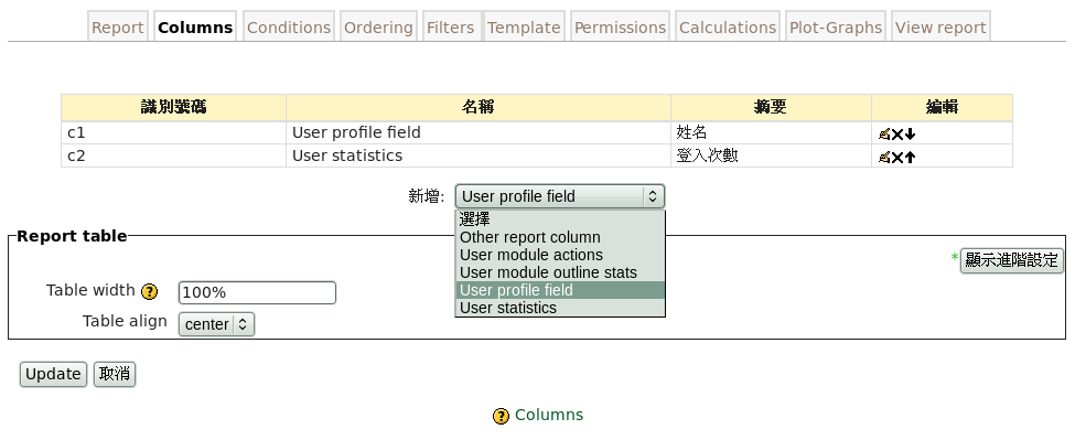 Image configurablereports4