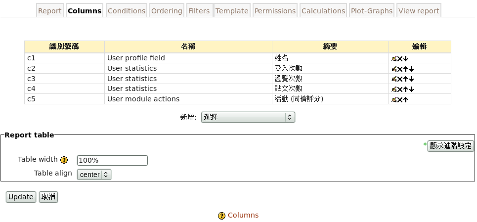 Image configurablereportscolumns
