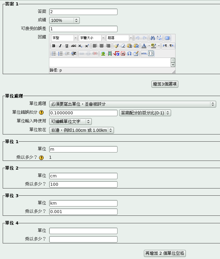 Image numericaleditunit