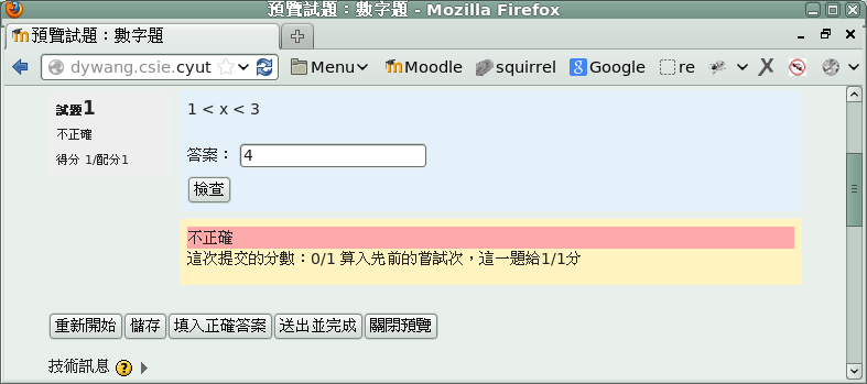 Image numericalerror