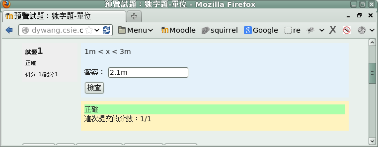 Image numericalunitcorrect