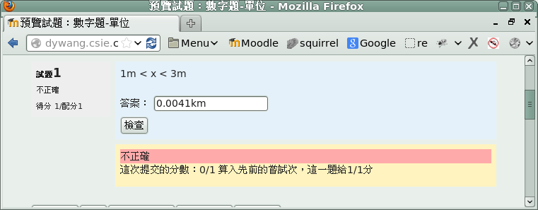 Image numericaluniterror