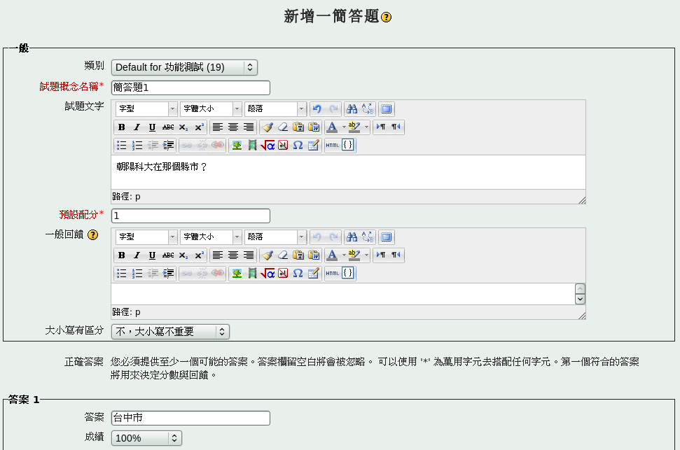 Image shortanswerformatcingedit