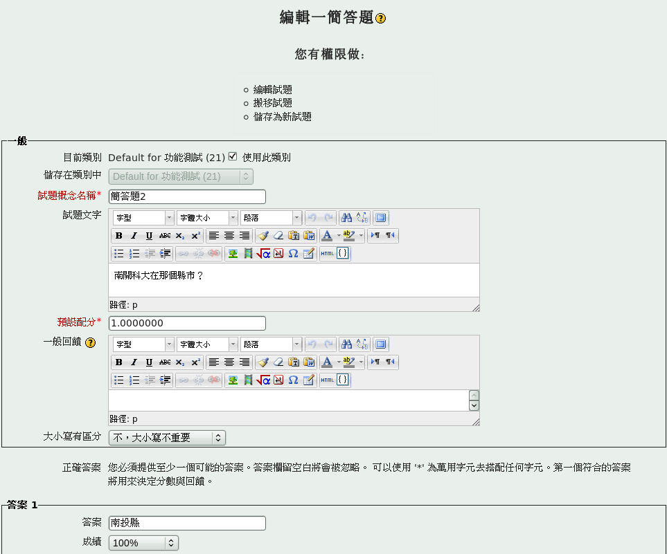 Image shortanswerformatcingedit1
